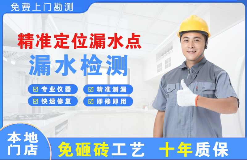 新巴尔虎右旗精准测漏点