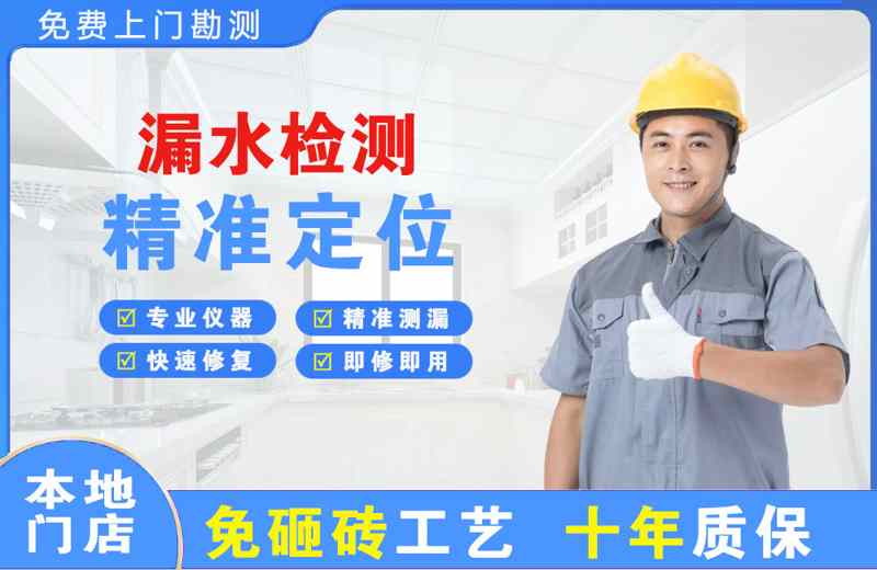 新巴尔虎右旗漏水检测精准定位